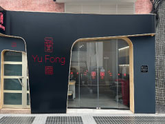 'Yu Fong Asian Food Store' en la calle Barcelona